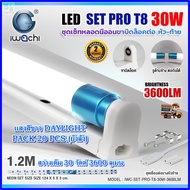 ชุดหลอดไฟ LED พร้อมราง โคมไฟ LED หลอดไฟห้องนอน ชุดหลอดไฟพร้อมราง โคมไฟสำเร็จรูป หลอดLED หลอดไฟนีออนพ