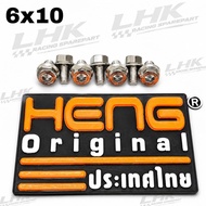 1Pcs Probolt Bolts 2 Keys 2 Keys Stainless 6x10 Thread 10 Length 1Cm Heng ThailandOriginal