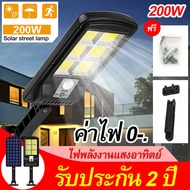 Led ไฟสปอร์ตไลท์ 200W ไฟถนนโซล่าเซลล์ โคมไฟติดผนัง ไฟกลางแจ้ง Solar Light Motion Sensor โคมไฟโซล่าเซลล์ กันน้ำ ไฟ