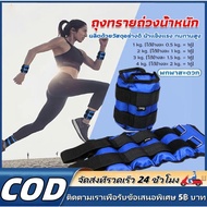 Ankle Weight Sandbag 0.5 kg -4kg