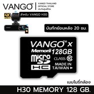 อุปกรณ์เสริมแนะนำ VANGO H30 กล้องติดรถยนต์
