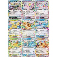 Eevee ex Evolution Set RR Pokemon Japanese Terastal Festival EX total 9pieces with MINT Condition[+T