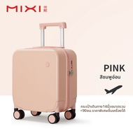 Mixi | กระเป๋าเดินทางแข็งแรง 14 นิ้ว