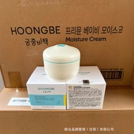 Korea Goongbe Goongbe Goongbe Secret Policy Skin Law Bebe Baby Moisturizing Cream Moisturizing Cream