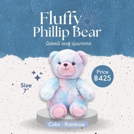 Teddy house : Fluffy Phillip Bear  ตุ๊กตาหมี ของขวัญ ของเล่น ตุ๊กตาหมีแต่งตัว