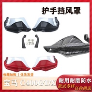 Suitable for BMW C400GT C400X modified handlebar windshield windshield protector hand protector