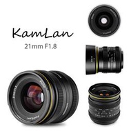 kamlan 21mm F1.8 微單鏡頭 人像廣角風景定焦手動大光圈微距拍攝