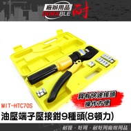 HTC70S Engineering Crimping Pliers Terminal Crimping Tools Electrical Equipment Electrical Engineeri