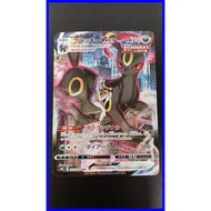 Umbreon VMAX CSR 245/184 S8b VMAX Climax - Pokemon Card Japanese　A1630