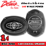 ลำโพง 6x9 ลำโพงติดรถยนต์ เครื่องเสียงติดรถยนต์ Bostwick Car Coaxial Speaker รุ่น BSC-694