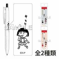 Zebra Sarasa R Chibi Maruko-Chan Maruko Chan Anime 0.4mm Gel Ink Pen Limited Edition Pen