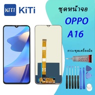 OPPO A16 Lcd Display หน้าจอ จอ+ทัช ออปโป้ Oppo A16