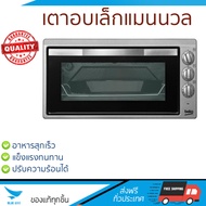 รุ่นขายดี เตาอบขนม เตาอบไฟฟ้า เตาอบเล็กแมนนวล BEKO BMF 35 S 35L | BEKO | BMF 35 S ปรับระดับความร้อนได้หลายระดับ อาหารสุกเร็ว ใช้งานง่าย เตาอบตั้งโต๊ะ Oven จัดส่งฟรีทั่วประเทศ