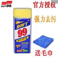 【口碑推薦】SOFT99光輝水蠟液體蠟去汙蠟99水蠟汽車蠟強力去汙拋光美容蠟