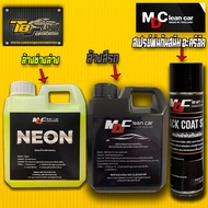 MDนีออน หัวเชื้อสลายคราบ + MD สเปรย์พ่นกันสนิม BLACK COAT SPRAY +โฟมสลายคราบ