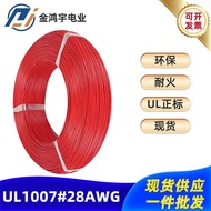 Single Core Copper Wire Tinned Wire Electronic Wire Wholesale Terminal Wire PVCUL1007-28AWG Manufact