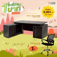 Livinghome FurnitureMall โต๊ะทำงาน 180 cm.+โต๊ะข้าง รุ่น SIGMA