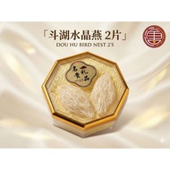 TANG SINN Golden Silky 金丝燕窝 | White 白燕窝 | 燕窝 | 燕饼 Bird Nest | Sarang Burung [3PCS-8G±]