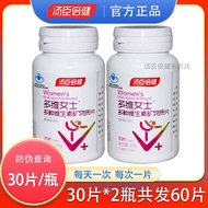 Tomson Beijian multivitamin mineral tablets 302 bottles of 60 vitamin complex tablets