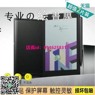 適用文石BOOX Tab Mini C 7.8寸彩色墨水屏防藍光軟鋼化保護貼膜防反光磨砂膜防指紋類紙膜