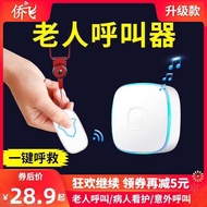 Elderly Caller Doorbell Wireless Household Patient Elderly Care Bell Bedside One-Click Caller Press 