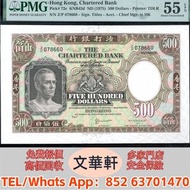 ♻️：1975年香港渣打銀行伍佰員 舊港紙港幣，錢幣紙幣，揸叉，大聖書，鏡架，踩飛輪，拱橋，鬍鬚佬，藍皇，老爺車紙幣，大啡妹，匯豐伍佰圓光頭佬，匯豐伍佰圓，匯豐老鼠斑 伍女圖 紅杉魚 長棍金龍大鳳 老