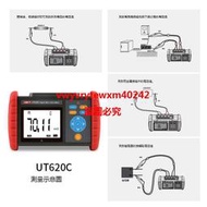 優利德UT620C/UT620A/UT620B直流低電阻計毫歐表微歐表電阻測試儀