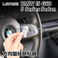 24-26 Style BMW BMW 5-Series i5 G60 Steering Wheel Button Protector Silicone Transparent Film Car In