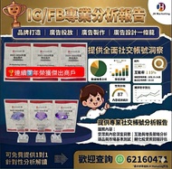 IG FB YT 💎鑽石傑出商戶💎 全城最抵 各大社交平台帳號 粉絲優惠 Facebook Instagram Twitter linkedin 粉絲 fans IG follower IG粉 IG粉