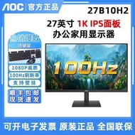 AOC 27B10H7 90cm LCD Display Wall-Mounted Desktop Computer HDMI HD Game Eating Chicken 24B36H
