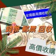 網上報價 97金幣 紀念鈔 連體鈔 大綠鑰匙 民國紙幣 光頭佬 大聖書 小聖書 香港回歸金幣 英女王金幣 訪港金幣  雲南省造 鷹洋，站洋，日本龍洋，大清銀幣，宣統三年，宣統元寶，光緒元寶，四川銀幣，