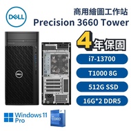 Dell Precision 3660 Tower 繪圖工作站 商用(i7-13700/T1000/16G*2 DDR5/512G/W11P/4Y)