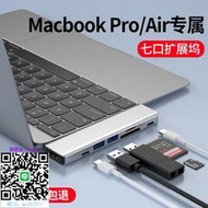 轉接頭適用于Macbook Pro/Air電腦轉接頭usb接口拓展塢筆記本轉換器hdmi投影ipad配件U盤mac雷電3