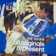 Eason 陳奕迅 正版 原創海報 Originals adidas 海報