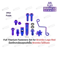 ชุดน็อตแต่งปั้ม Brembo โลโก้แดง MIRACLE TITANIUM ชุดน็อต ไทเทเนียม