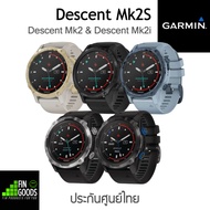 Garmin Descent Mk2s  นาฬิกา GPS ไดฟ์คอมพิวเตอร์ขั้นสูง ในรูปแบบนาฬิกาขนาดกระทัดรัด ✅รับประกันศูนย์ไทย 1ปี