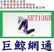 《巨鯨網通》全新@UPMOST uptech 登昌恆 NET136H USB 3.0 Giga網路卡+HUB集線器