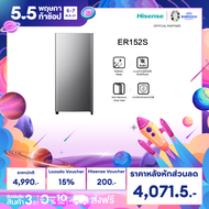 Hisense ตู้เย็น 1 ประตู 5.5Q/ 155 ลิตร ตู้เย็น Hisense รุ่น ER152S