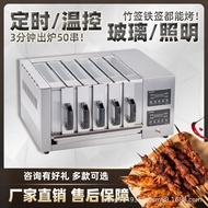 [COD] Smokeless commercial barbecue oven electric kebab skewer machine indoor drawer