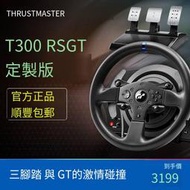 圖馬思特T300GT力反饋游戲方向盤電腦開車PS4/PS3賽車模擬駕駛器