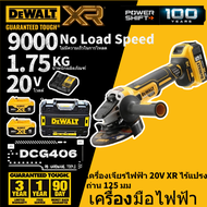 DEWALT เครื่องเจียรไร้สาย ไร้แปรงถ่าน เครื่องเจียรไฟฟ้าไร้สาย เครื่องบดเครื่องมือไฟฟ้า แบตเตอรี่ลิเธ