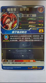 (街機)(港版) 七龍珠英雄卡 咭super dragonball heroes sdbh 4星咭 EVT2-61 悟吉塔：超宇宙。