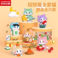 Compatible LEGO MOE Fortune Cat pet cat model puzzle building blocks children's toys