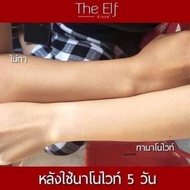 The elf Nano white dose