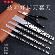 Yangzhou Three Pedicure Six Sets Pedicure Tools Nail Groove Exfoliating Dead Skin Calluses Heel Pedi