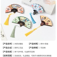 新品 旅游城市国潮木质开合扇冰箱贴磁贴杭州上海成都苏州旅游纪念礼品New Product: Trel City-themed Wooden Folding Fan Fridge Magnet, a S