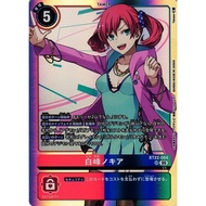 Japanese Digimon Shiramine Nokia BT22-084 SR