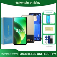 6.78 TFTสําหรับOnePlus 8 Proทดสอบ 1 + 8Pro IN2023 IN2020 IN2021 จอแสดงผลLCD Touch Screen Digitizer A