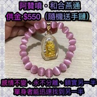 泰國和合燕通
