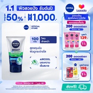 นีเวียเมน โฟมล้างหน้า ไบรท์ ออยล์ เคลียร์100 กรัม NIVEA